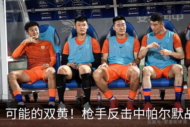 可能的双黄！枪手反击中帕尔默战术犯规吃牌，之前同类犯规却未受罚